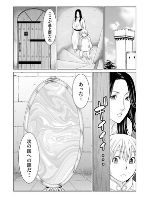 [タカスギコウ] 母は今ちょっと異世界に行っておりまして 上 [DL版]_099