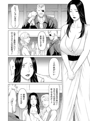 [タカスギコウ] 母は今ちょっと異世界に行っておりまして 上 [DL版]_053