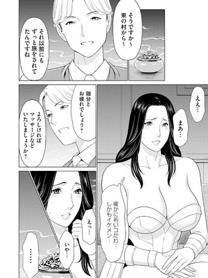 [タカスギコウ] 母は今ちょっと異世界に行っておりまして 上 [DL版]_125