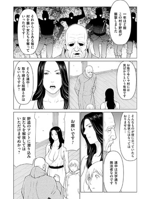 [タカスギコウ] 母は今ちょっと異世界に行っておりまして 上 [DL版]_103