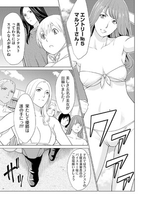 [タカスギコウ] 母は今ちょっと異世界に行っておりまして 上 [DL版]_158