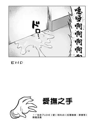 [遮断活動 (給水係)] カガクスリスリ [中国翻訳] [DL版]_28