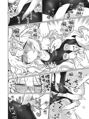 [遮断活動 (給水係)] カガクスリスリ [中国翻訳] [DL版]_23