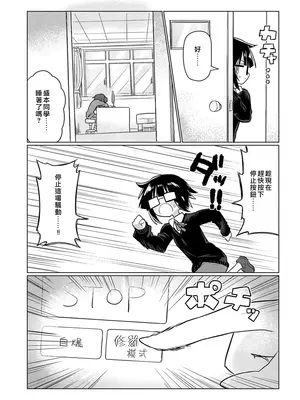 [遮断活動 (給水係)] カガクスリスリ [中国翻訳] [DL版]_27