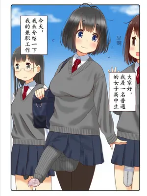 [むゐ画廊 (むゐ)] Welcome to the futanari cafe｜歡迎光臨傅記茶餐廳 [黄记汉化组] [DL版] [Loody去码]_05