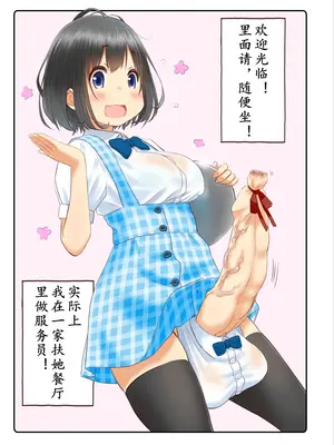 [むゐ画廊 (むゐ)] Welcome to the futanari cafe｜歡迎光臨傅記茶餐廳 [黄记汉化组] [DL版] [Loody去码]_06