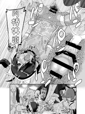 [肉焼き亭 (ニクヤキ)] オトコノコ搾精クラブ [中国翻訳] [DL版]_36