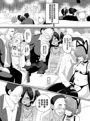 [肉焼き亭 (ニクヤキ)] オトコノコ搾精クラブ [中国翻訳] [DL版]_28