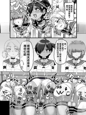 [肉焼き亭 (ニクヤキ)] オトコノコ搾精クラブ [中国翻訳] [DL版]_27