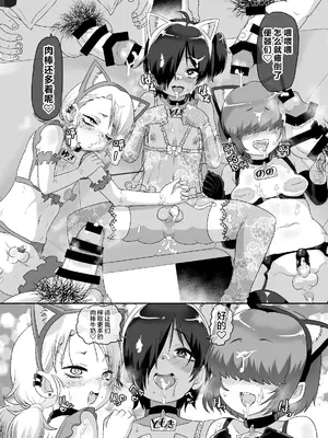 [肉焼き亭 (ニクヤキ)] オトコノコ搾精クラブ [中国翻訳] [DL版]_40