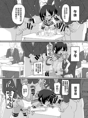 [肉焼き亭 (ニクヤキ)] オトコノコ搾精クラブ [中国翻訳] [DL版]_15