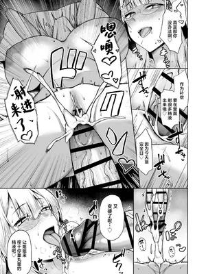 [ほづり屋 (鳳スバル)] お義姉ちゃんには抗えない。｜无法抵抗义姐 。[白杨汉化组] [DL版]_17