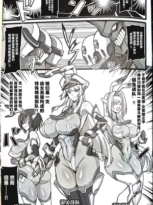 (C103) [トランジスタベイビィ (波多)] 銀兎神装アイリスVS牛怪人搾乳メス牛化洗脳編 [中国翻訳]_02