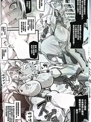 (C103) [トランジスタベイビィ (波多)] 銀兎神装アイリスVS牛怪人搾乳メス牛化洗脳編 [中国翻訳]_09