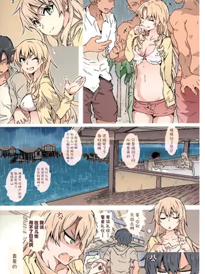 (C103) [RPG カンパニー2 (遠海はるか)] HOME娘って、どぅ？ -総集編- (やはり俺の青春ラブコメはまちがっている。) [欶澜汉化组]_010