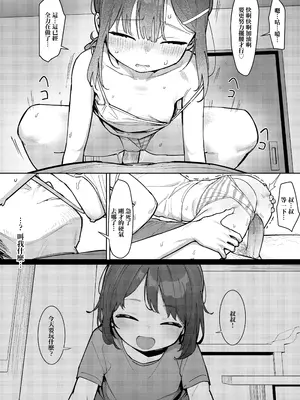 [毎日健康生活 (ヘルシーマン)] JC詩織ちゃん、クズおじに買われる｜JC小詩織被人渣大叔買下了 [山樱汉化] [無修正] [DL版]_20