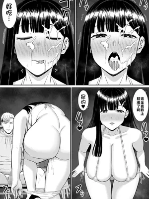 [あらまあ] イジメっ子に母を寝取られた話誰か聞きたい？3 [牛頭大帝個人機翻]_46