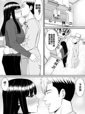 [あらまあ] イジメっ子に母を寝取られた話誰か聞きたい？3 [牛頭大帝個人機翻]_28