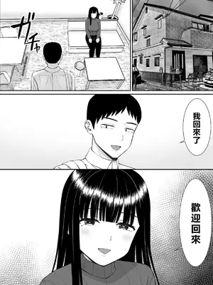 [あらまあ] イジメっ子に母を寝取られた話誰か聞きたい？3 [牛頭大帝個人機翻]_29