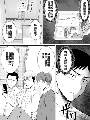 [あらまあ] イジメっ子に母を寝取られた話誰か聞きたい？3 [牛頭大帝個人機翻]_32