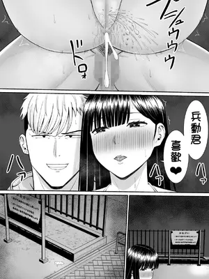 [あらまあ] イジメっ子に母を寝取られた話誰か聞きたい？3 [牛頭大帝個人機翻]_62