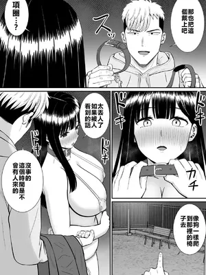 [あらまあ] イジメっ子に母を寝取られた話誰か聞きたい？3 [牛頭大帝個人機翻]_38