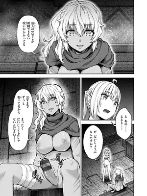 [燵成] まともな女冒険者がエロトラップダンジョンに迷い込んだ話 [DL版]_119