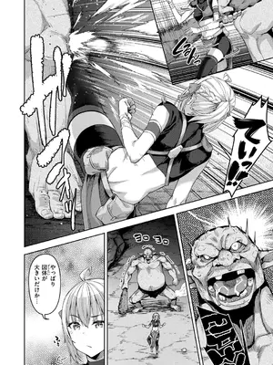 [燵成] まともな女冒険者がエロトラップダンジョンに迷い込んだ話 [DL版]_012