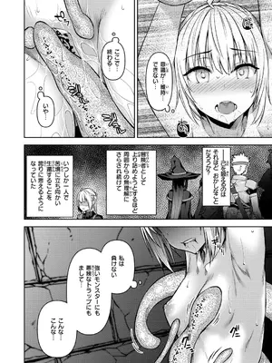 [燵成] まともな女冒険者がエロトラップダンジョンに迷い込んだ話 [DL版]_112