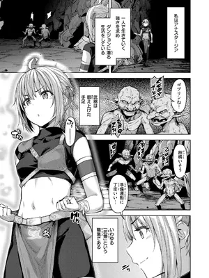 [燵成] まともな女冒険者がエロトラップダンジョンに迷い込んだ話 [DL版]_007
