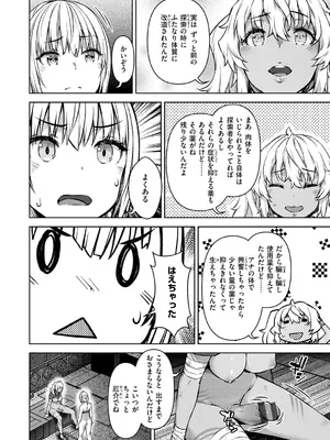 [燵成] まともな女冒険者がエロトラップダンジョンに迷い込んだ話 [DL版]_118
