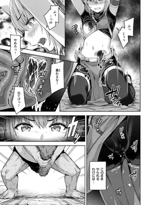[燵成] まともな女冒険者がエロトラップダンジョンに迷い込んだ話 [DL版]_017