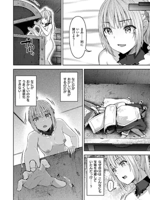 [燵成] まともな女冒険者がエロトラップダンジョンに迷い込んだ話 [DL版]_050