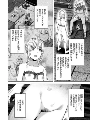 [燵成] まともな女冒険者がエロトラップダンジョンに迷い込んだ話 [DL版]_120
