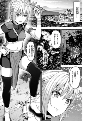 [燵成] まともな女冒険者がエロトラップダンジョンに迷い込んだ話 [DL版]_005