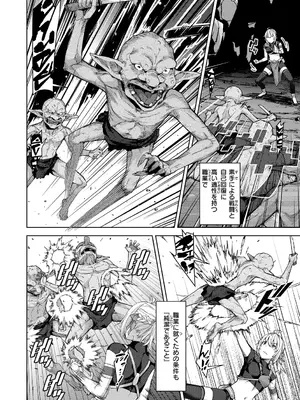 [燵成] まともな女冒険者がエロトラップダンジョンに迷い込んだ話 [DL版]_008