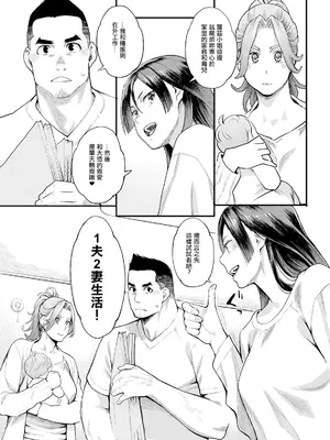 [三上キャノン] 両手にフラワー 第2話。[中国翻訳]_07