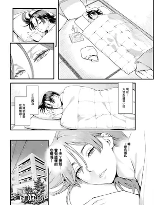 [三上キャノン] 両手にフラワー 第2話。[中国翻訳]_20