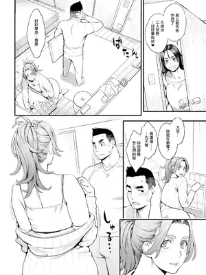 [三上キャノン] 両手にフラワー 第2話。[中国翻訳]_08