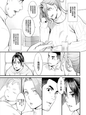 [三上キャノン] 両手にフラワー 第2話。[中国翻訳]_05