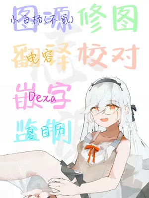 [やきめしもどき (ぴらふもどき)] ゲームオーバーガールズ｜游戏结束的女孩们 [白杨汉化组] [DL版]_38