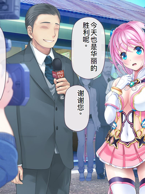 [MAG館 (v-mag)] 愛玩天使チアリーピンク ～カウンタードライブ～ [中国翻訳] [無修正]_0023