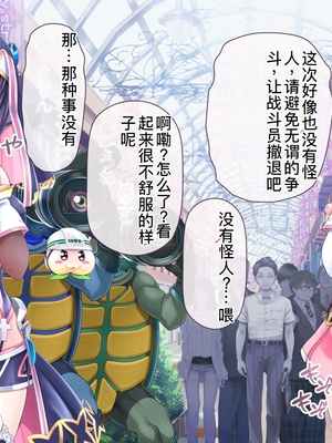 [MAG館 (v-mag)] 愛玩天使チアリーピンク ～カウンタードライブ～ [中国翻訳] [無修正]_0923