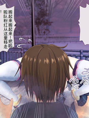 [MAG館 (v-mag)] 愛玩天使チアリーピンク ～カウンタードライブ～ [中国翻訳] [無修正]_1038