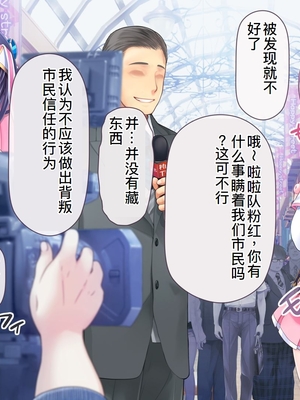 [MAG館 (v-mag)] 愛玩天使チアリーピンク ～カウンタードライブ～ [中国翻訳] [無修正]_0924