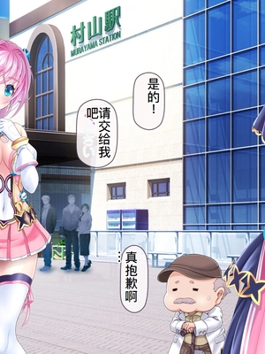 [MAG館 (v-mag)] 愛玩天使チアリーピンク ～カウンタードライブ～ [中国翻訳] [無修正]_1168