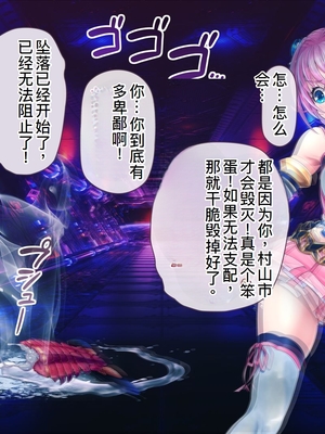 [MAG館 (v-mag)] 愛玩天使チアリーピンク ～カウンタードライブ～ [中国翻訳] [無修正]_1333