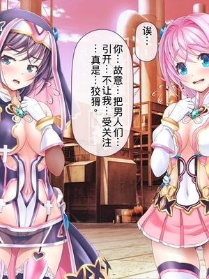 [MAG館 (v-mag)] 愛玩天使チアリーピンク ～カウンタードライブ～ [中国翻訳] [無修正]_1160