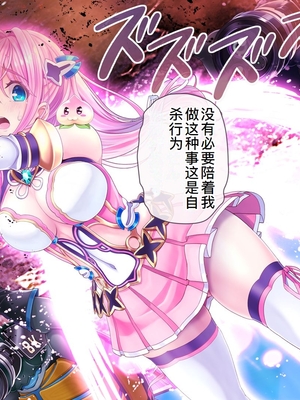 [MAG館 (v-mag)] 愛玩天使チアリーピンク ～カウンタードライブ～ [中国翻訳] [無修正]_1362