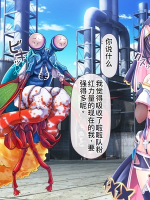 [MAG館 (v-mag)] 愛玩天使チアリーピンク ～カウンタードライブ～ [中国翻訳] [無修正]_1064